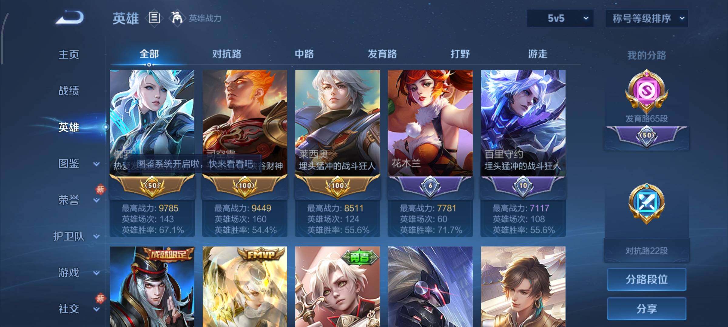 WZCMW4195025王者荣耀账号详情图4 WZCMW4195025王者荣耀账号详情图4