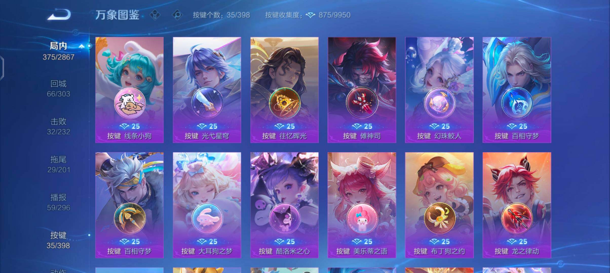 WZCMW4177438王者荣耀账号详情图13 WZCMW4177438王者荣耀账号详情图13