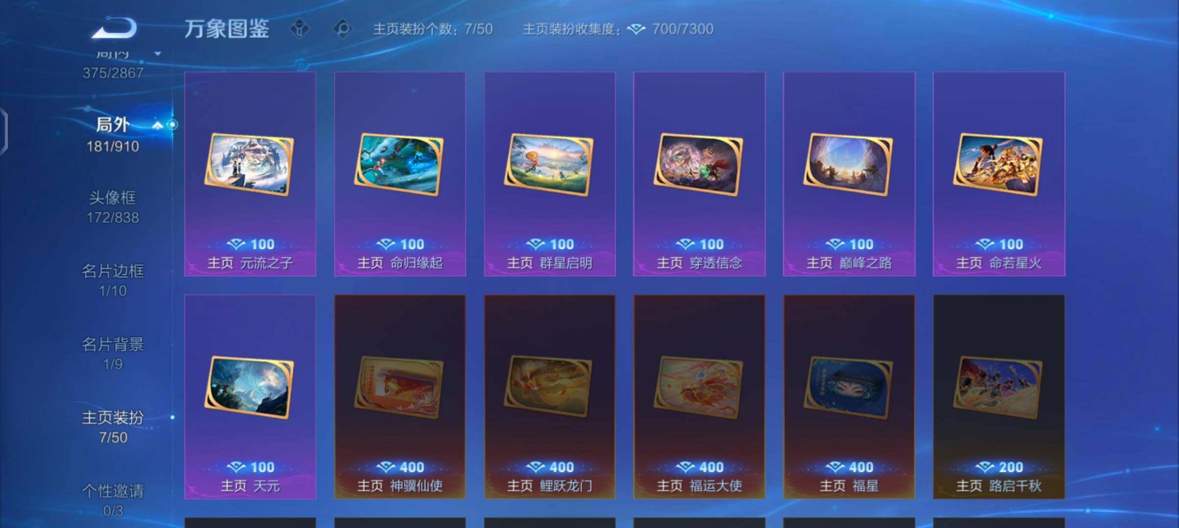 WZCMW4177438王者荣耀账号详情图15 WZCMW4177438王者荣耀账号详情图15