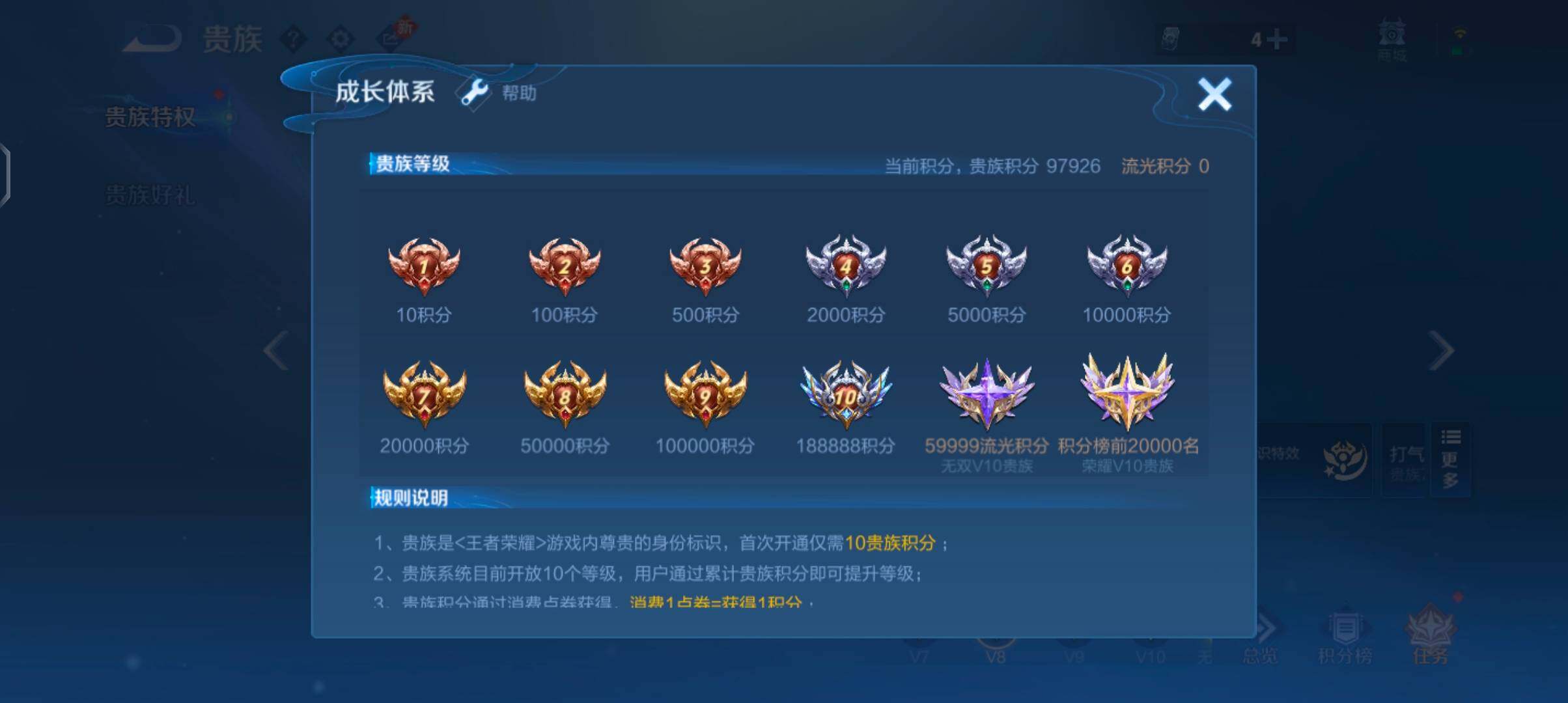 WZCMW4177438王者荣耀账号详情图18 WZCMW4177438王者荣耀账号详情图18