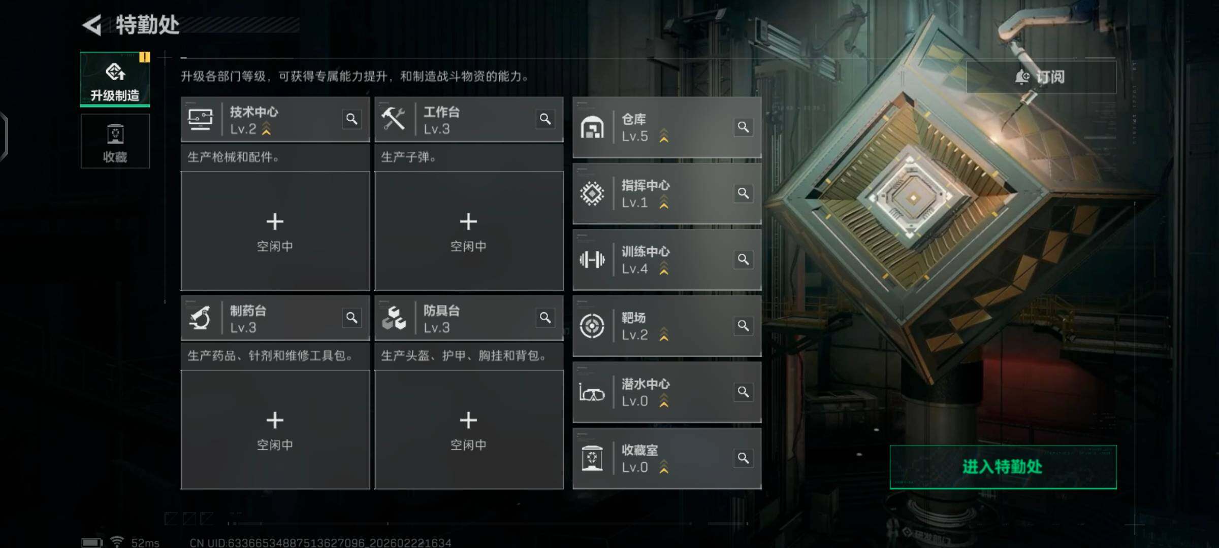 SJZCMW449972三角洲行动账号详情图5