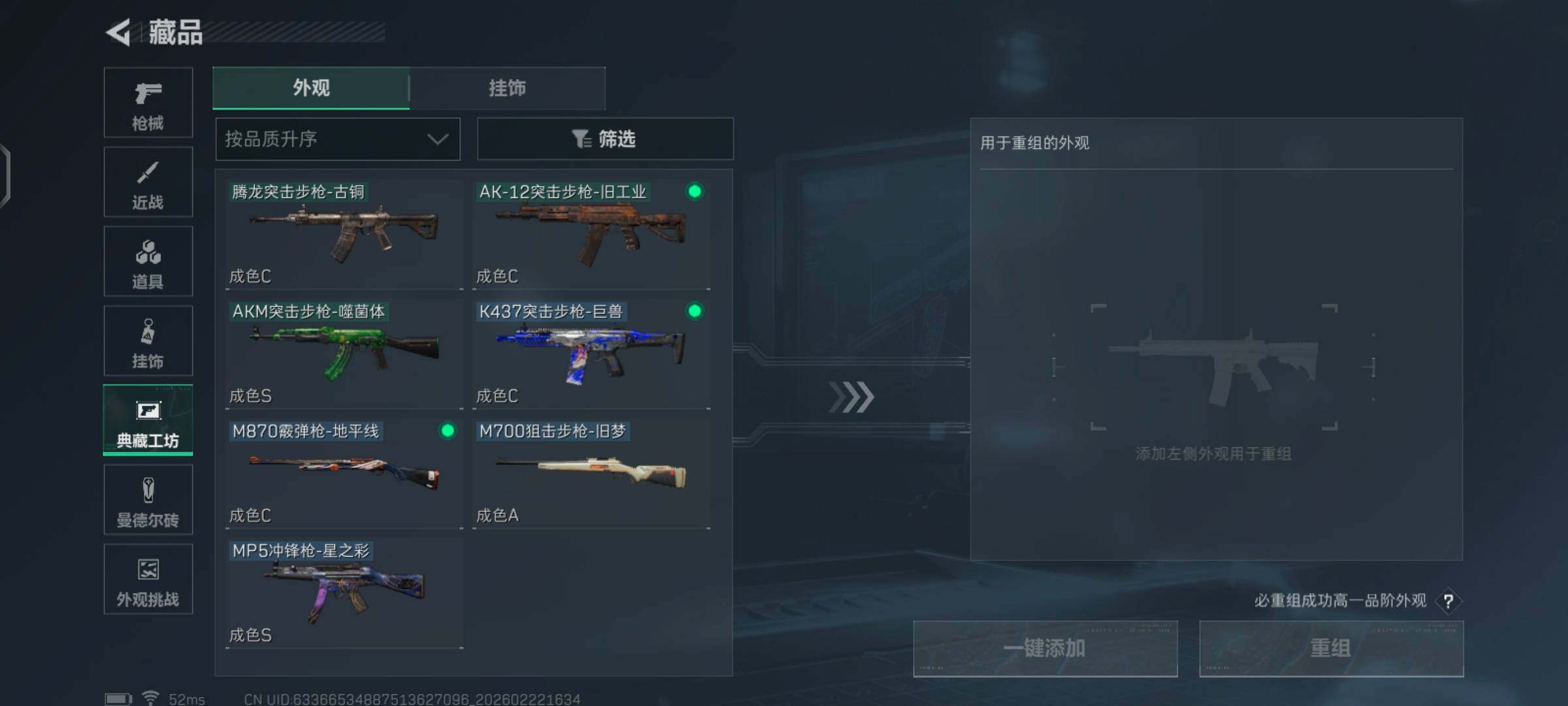 SJZCMW449972三角洲行动账号详情图6