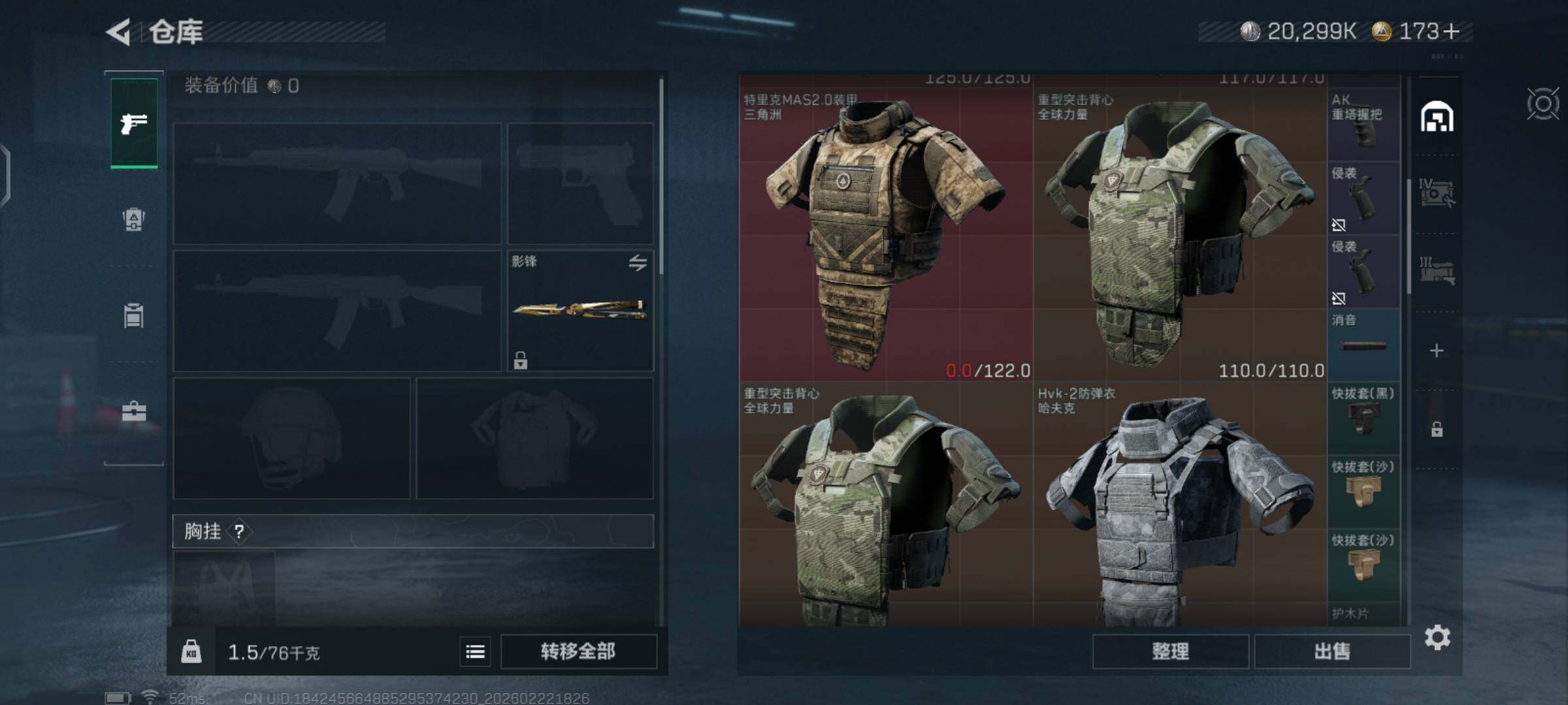 SJZCMW449972三角洲行动账号详情图10