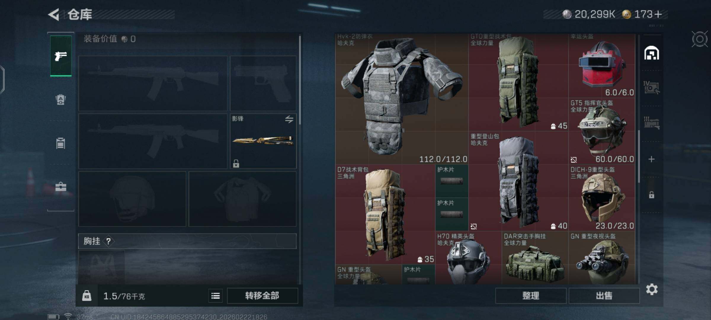 SJZCMW449972三角洲行动账号详情图11