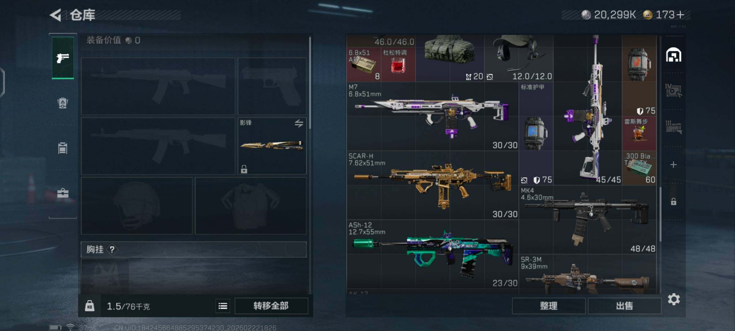 SJZCMW449972三角洲行动账号详情图12