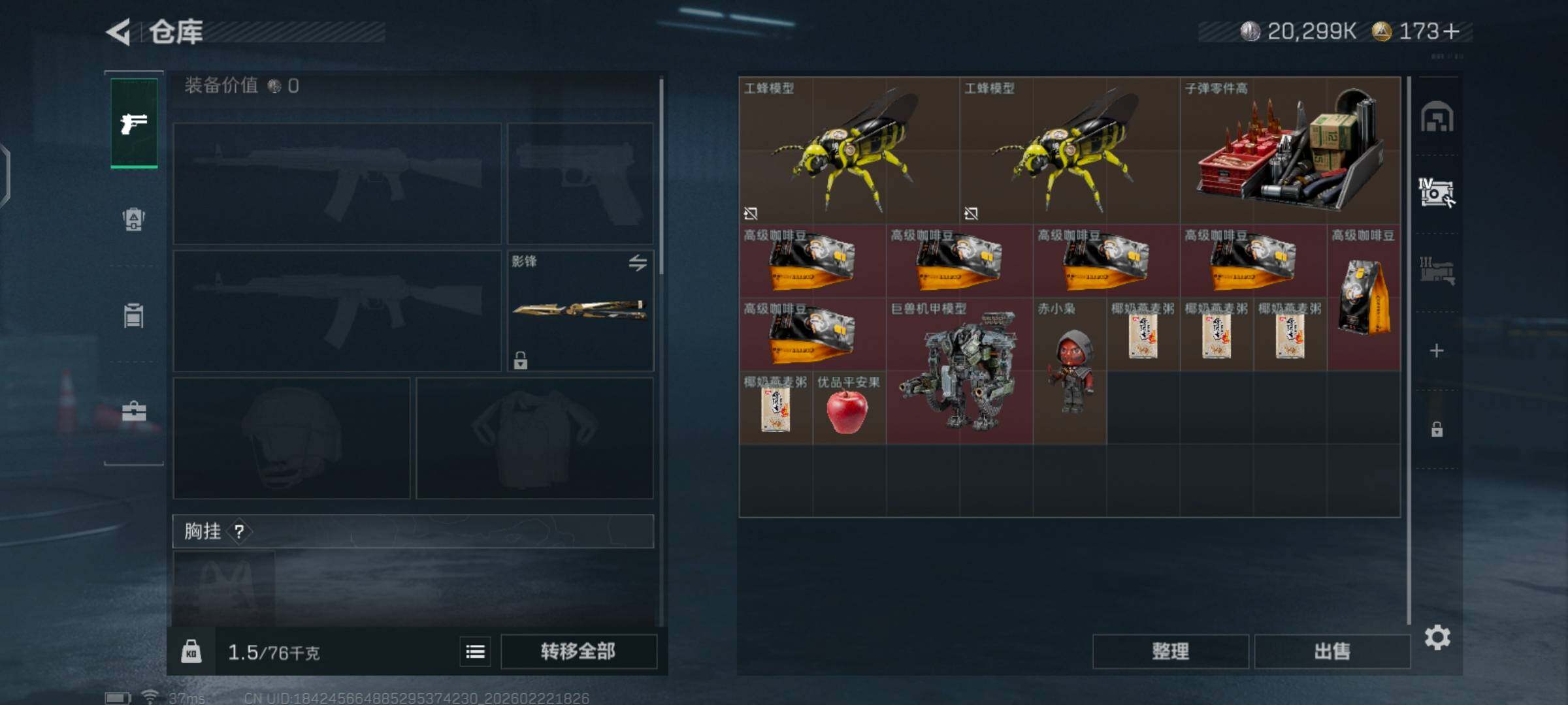 SJZCMW449972三角洲行动账号详情图13