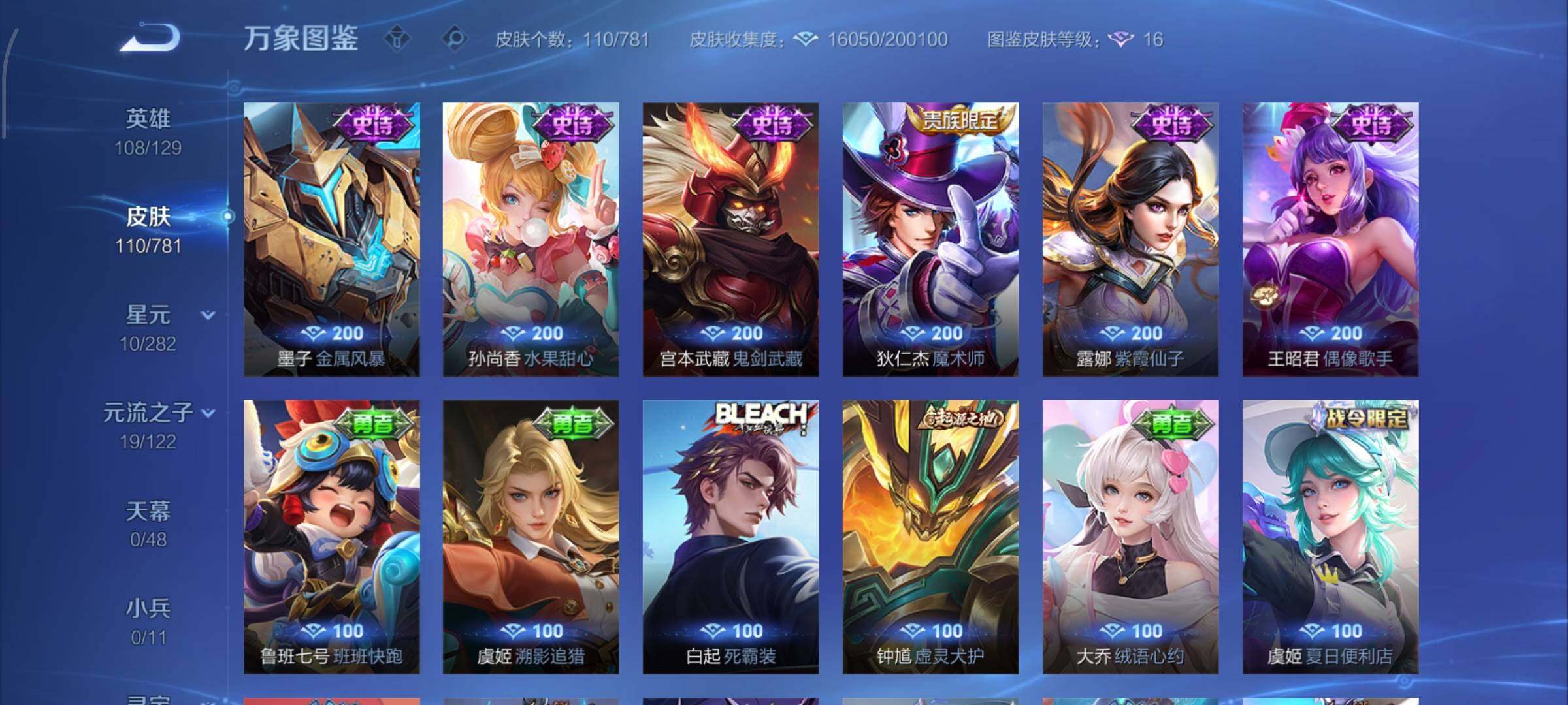 WZCMW4195025王者荣耀账号详情图10 WZCMW4195025王者荣耀账号详情图10