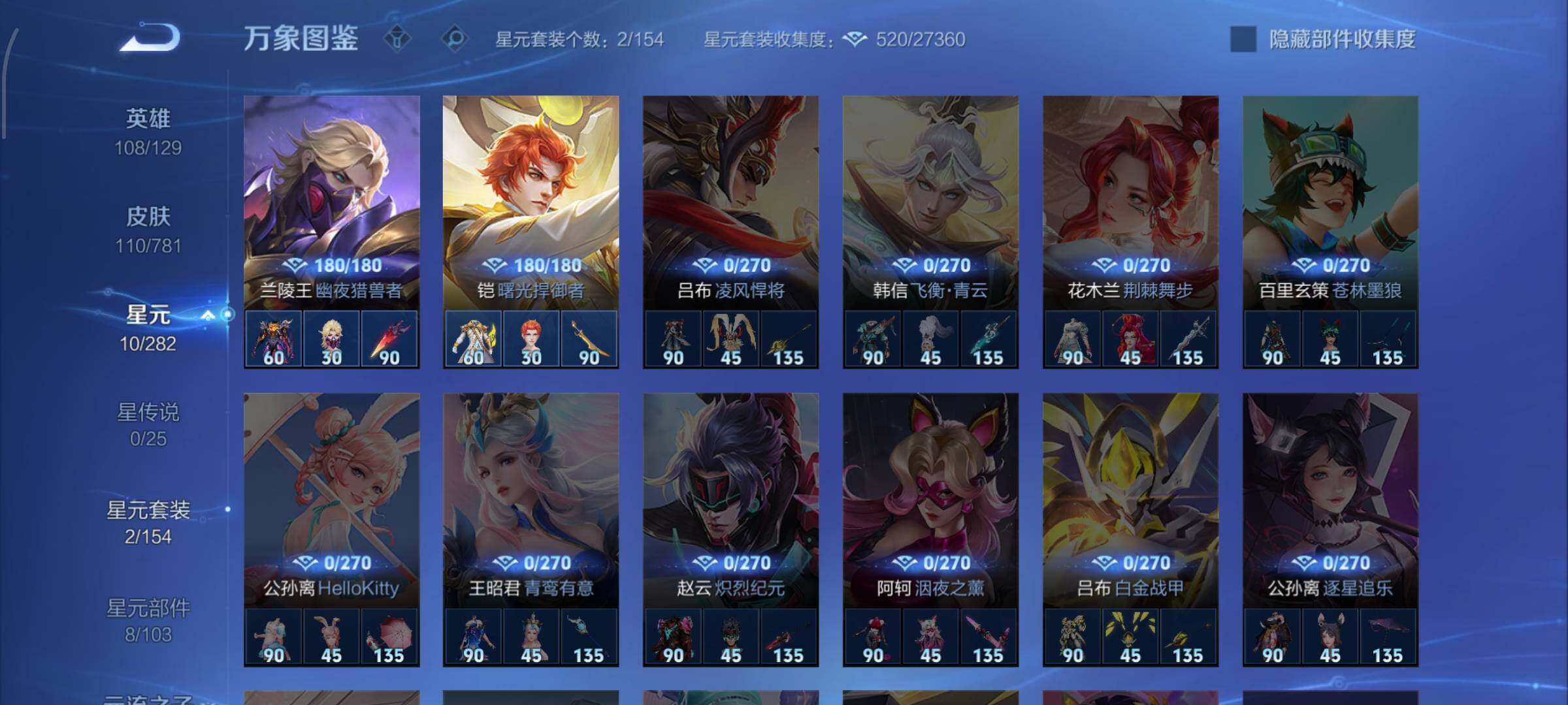 WZCMW4195025王者荣耀账号详情图11 WZCMW4195025王者荣耀账号详情图11