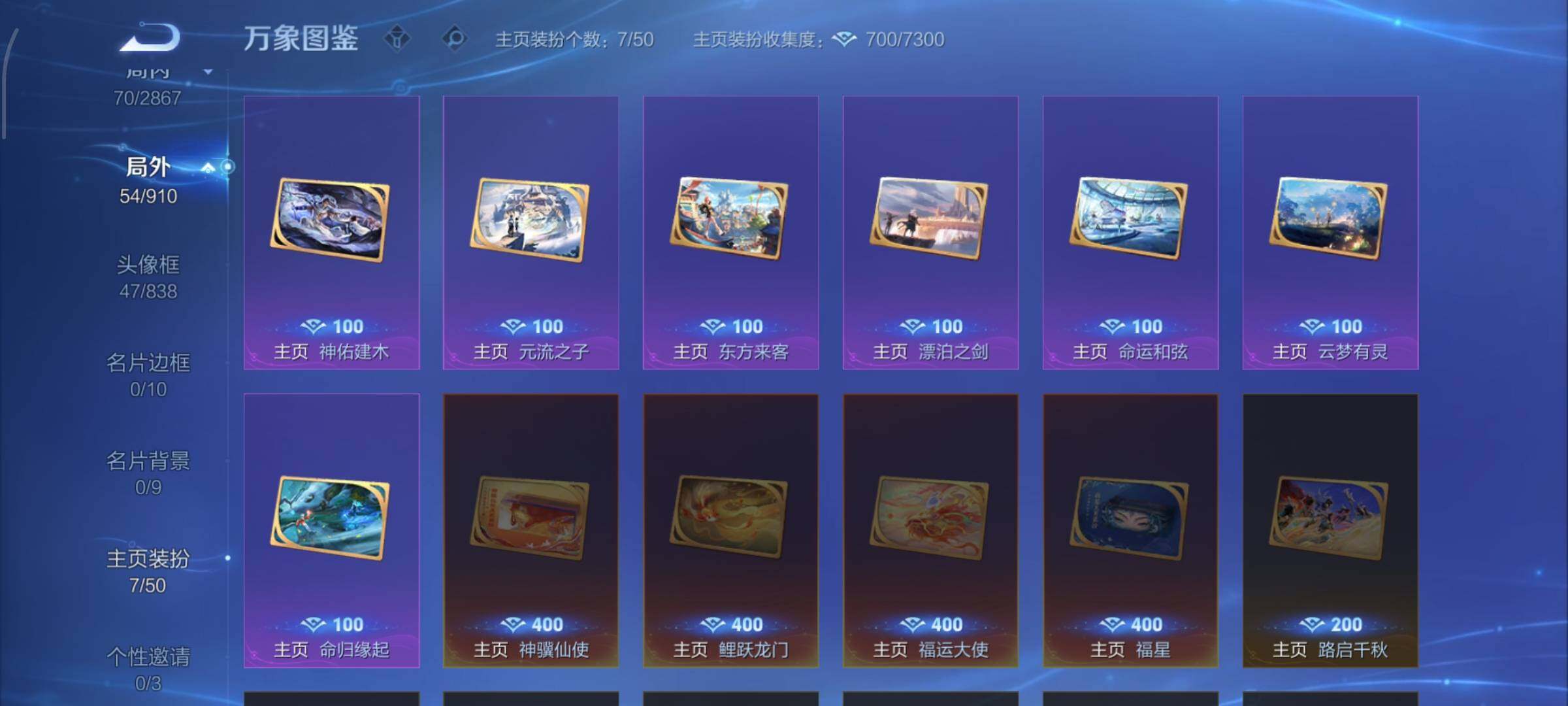 WZCMW4195025王者荣耀账号详情图14 WZCMW4195025王者荣耀账号详情图14