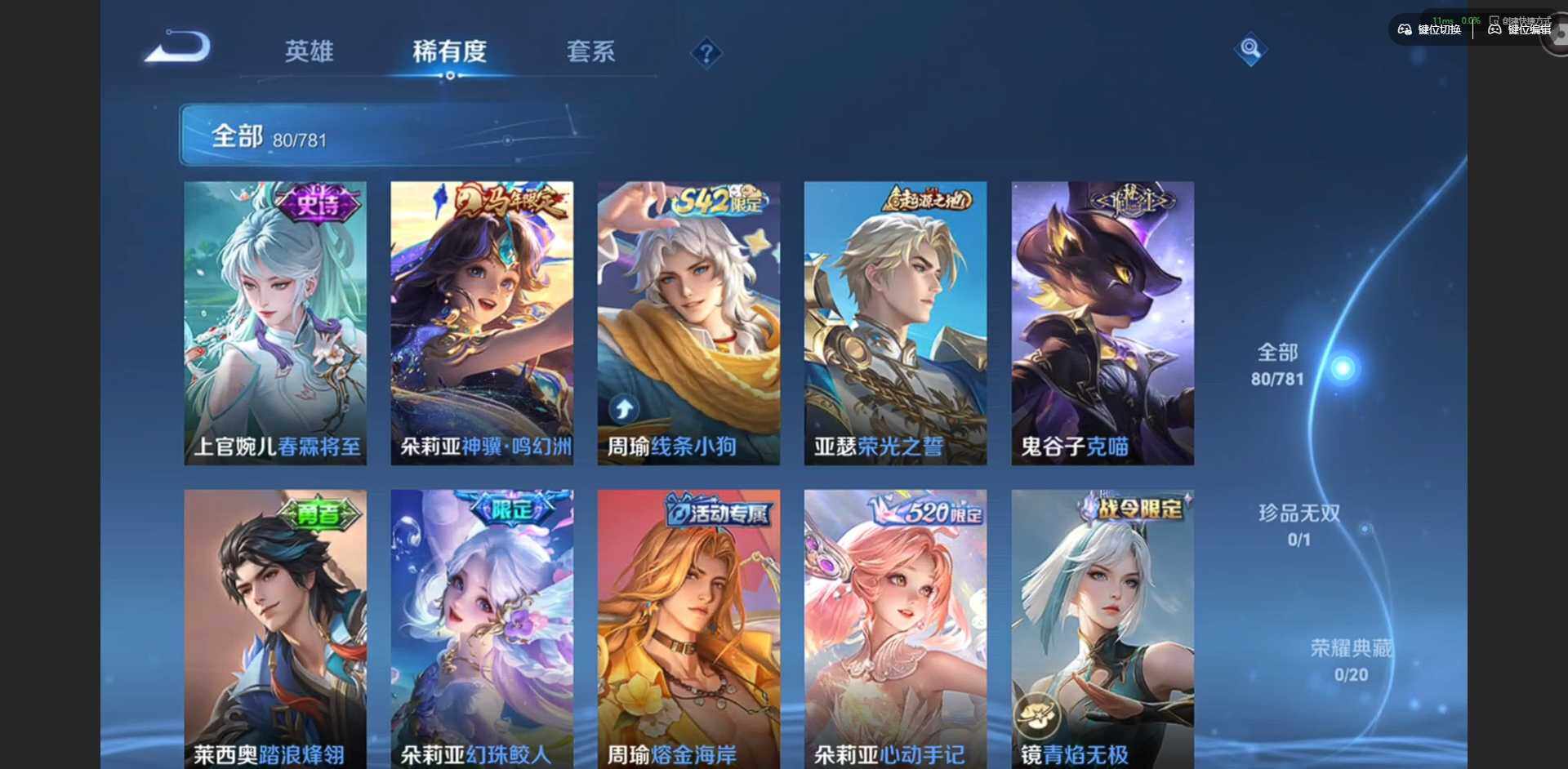 WZQM4180078王者荣耀账号详情图9