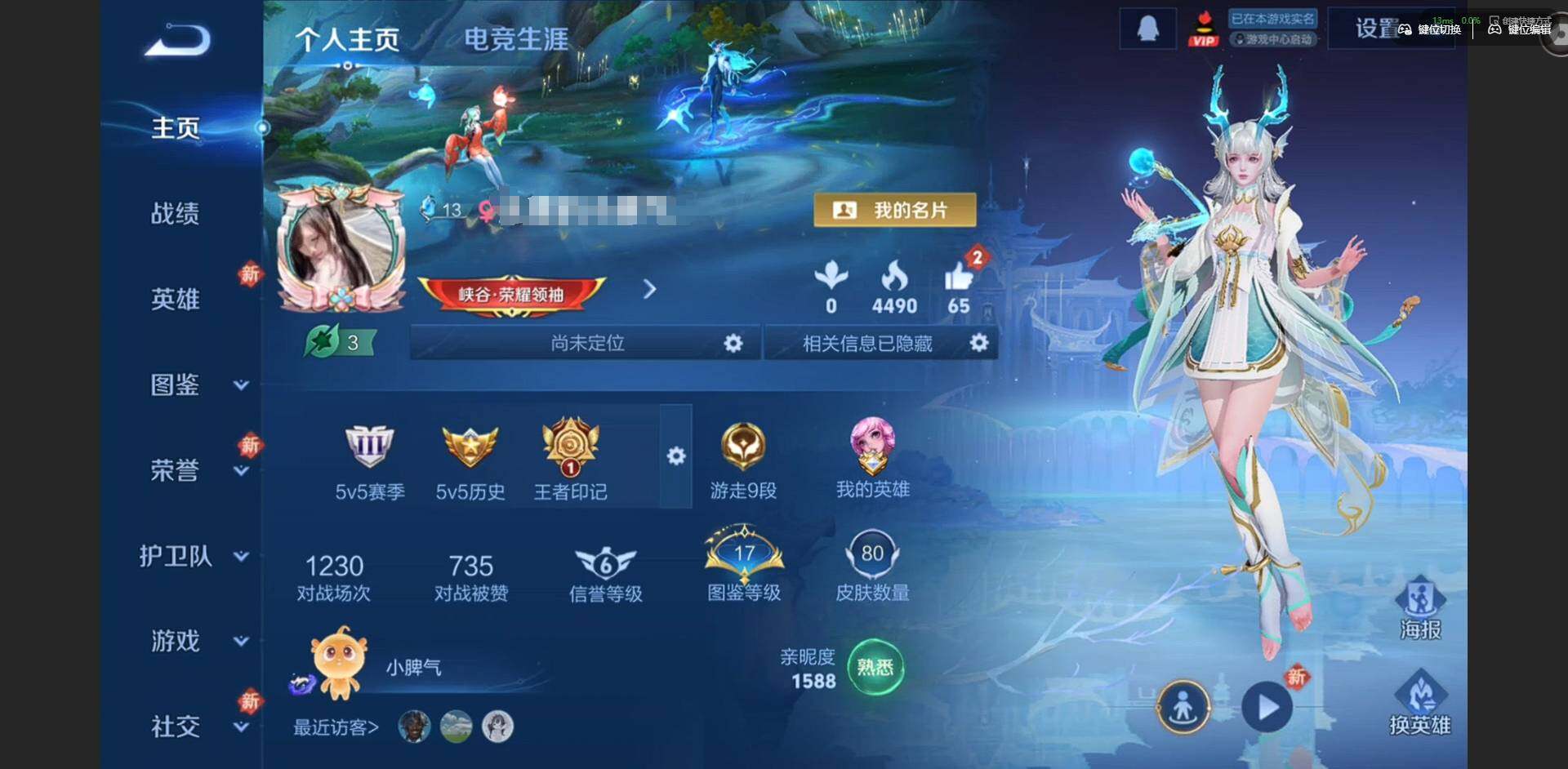 WZQM4180078王者荣耀账号详情图3