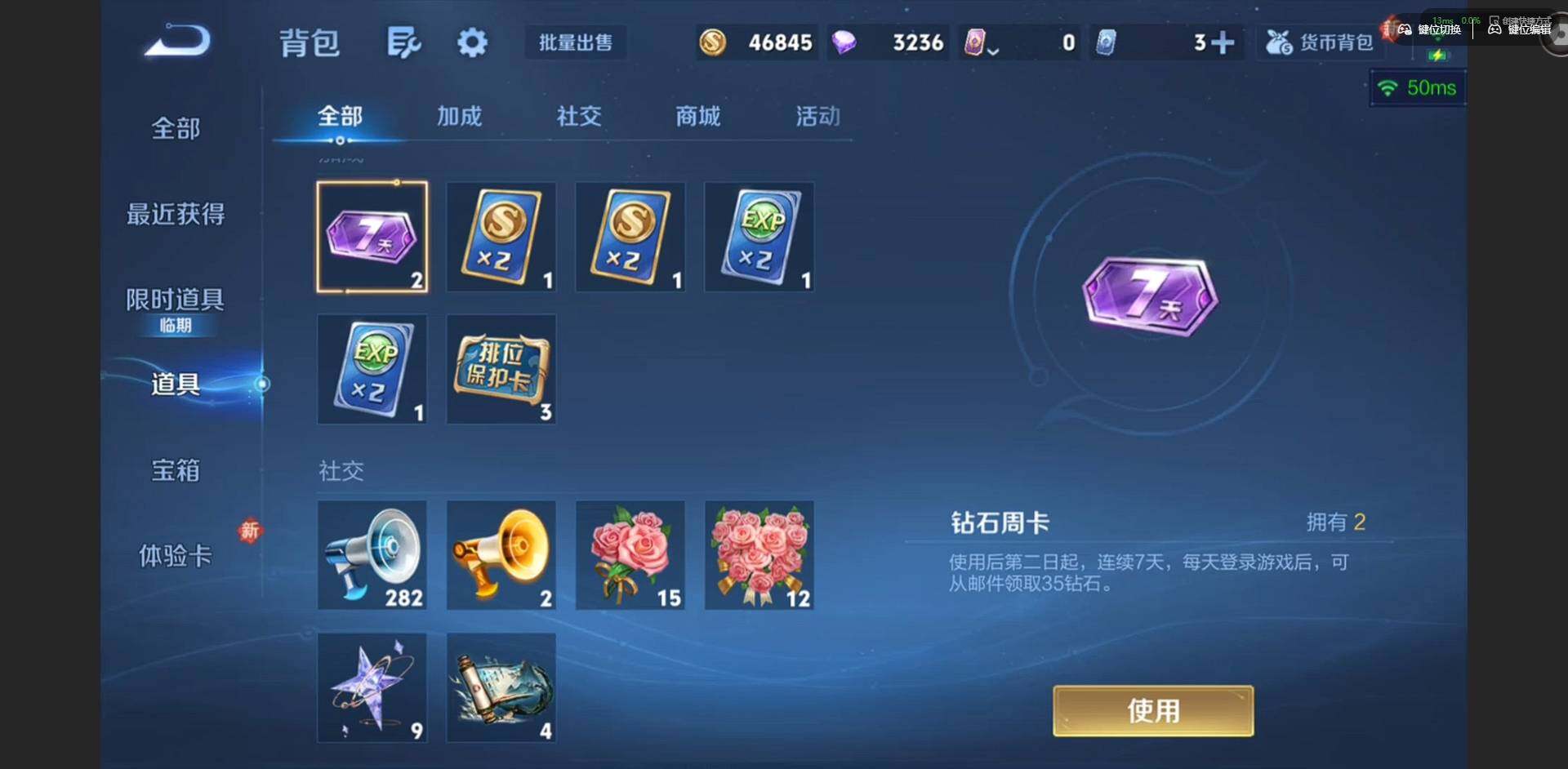 WZQM4180078王者荣耀账号详情图14