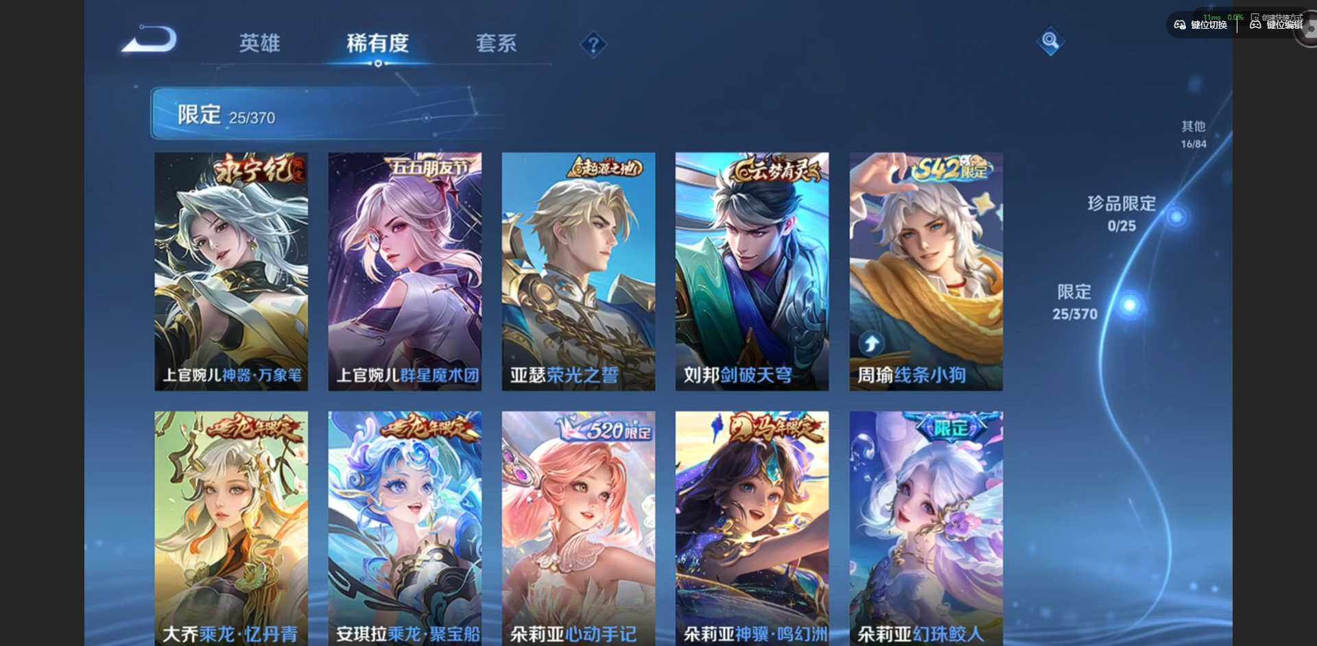 WZQM4180078王者荣耀账号详情图11