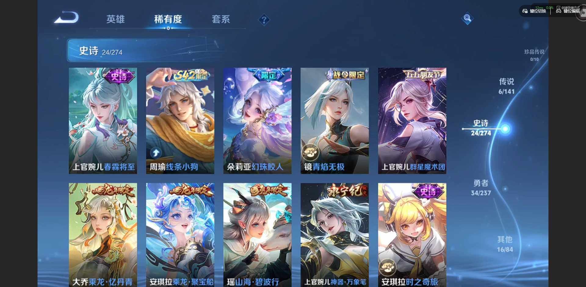 WZQM4180078王者荣耀账号详情图12