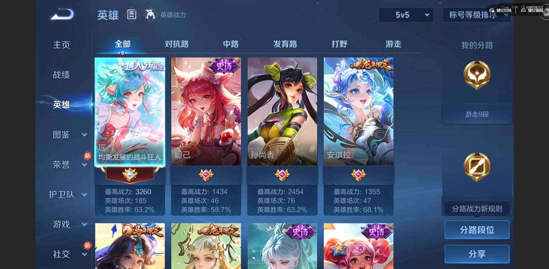 WZQM4180078王者荣耀账号详情图7