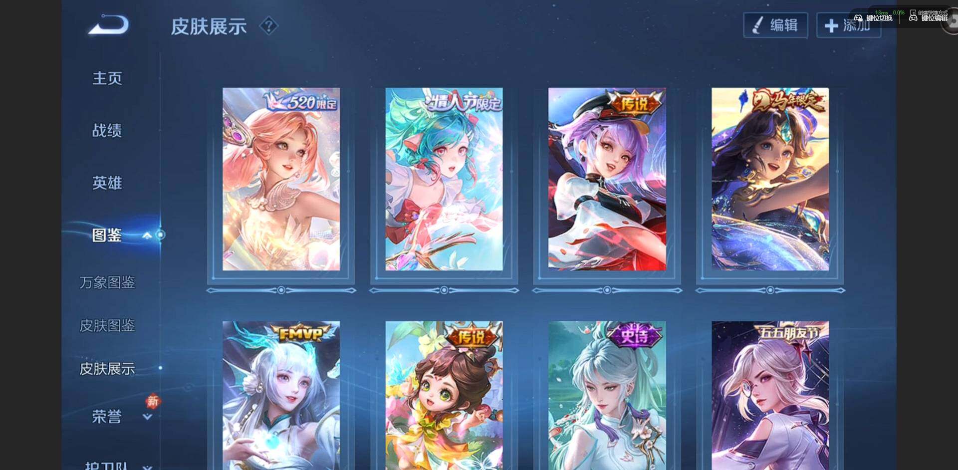 WZQM4180078王者荣耀账号详情图6