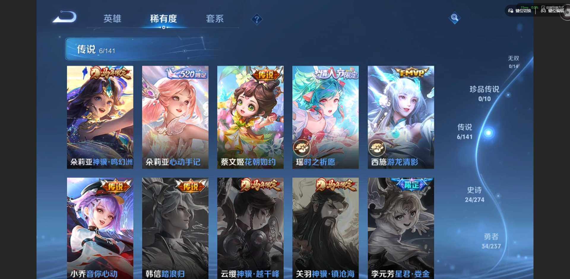 WZQM4180078王者荣耀账号详情图8