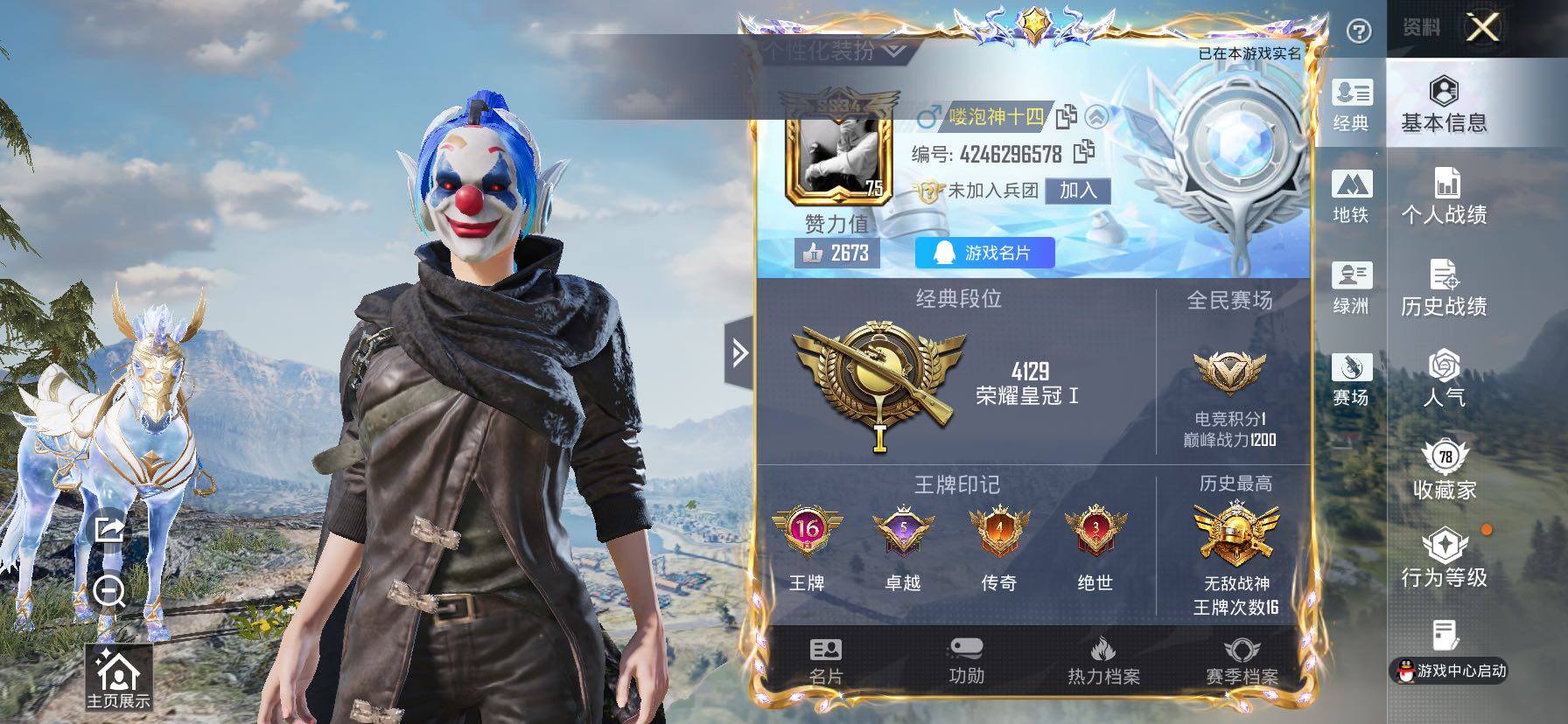 HPCMW498460和平精英账号详情图2