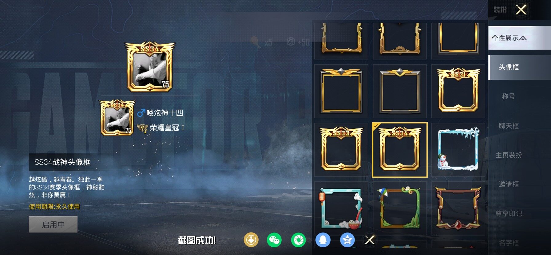 HPCMW498460和平精英账号详情图4