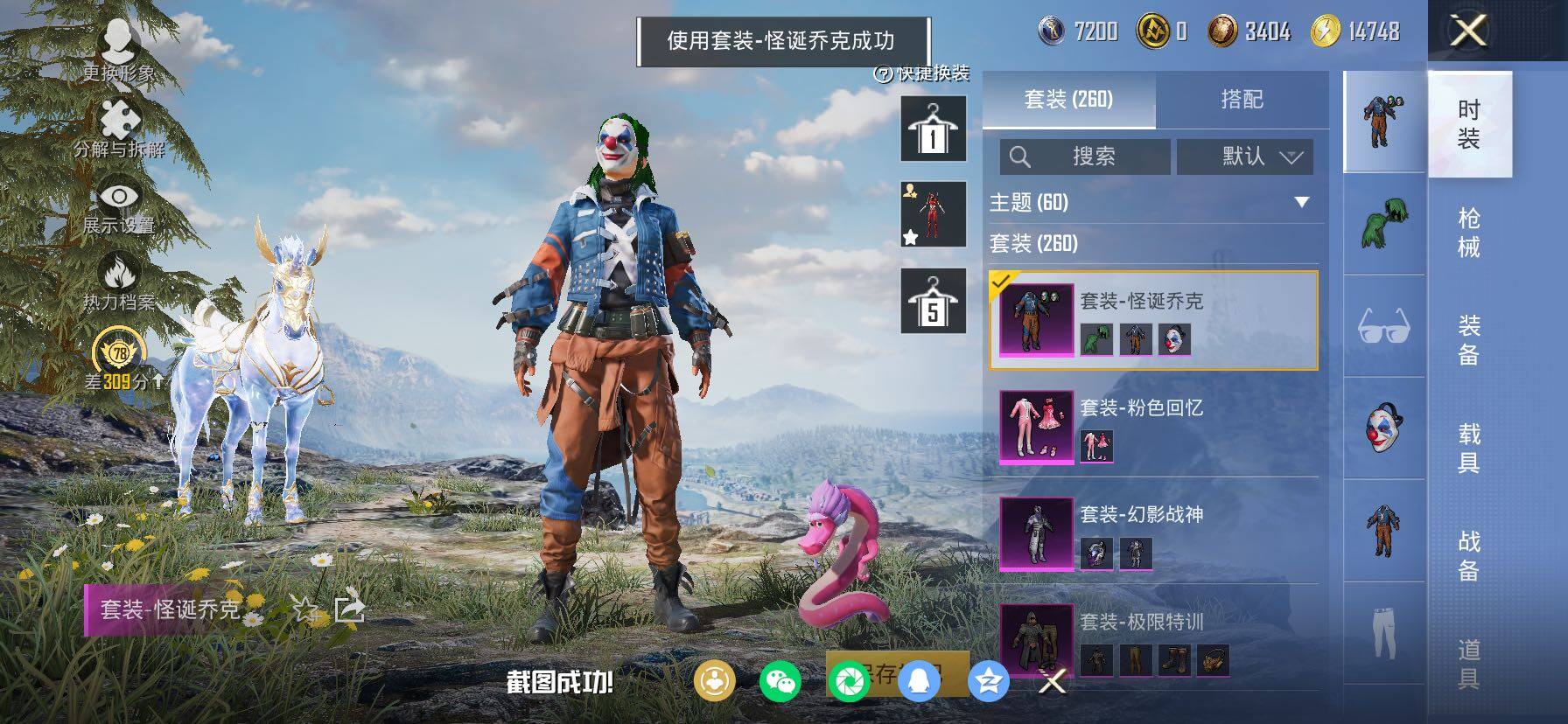 HPCMW498460和平精英账号详情图6