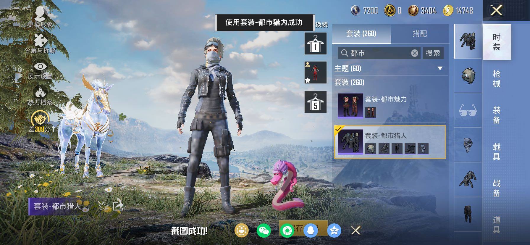 HPCMW498460和平精英账号详情图7