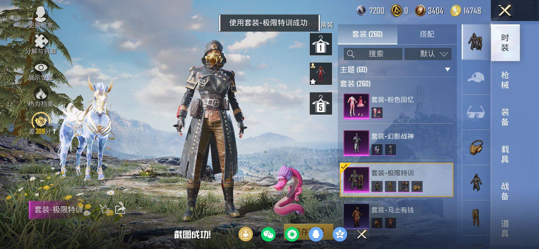 HPCMW498460和平精英账号详情图8