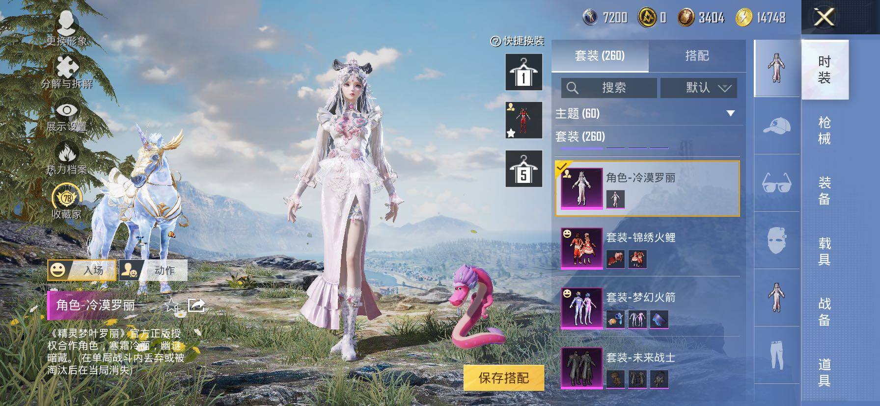 HPCMW498460和平精英账号详情图11