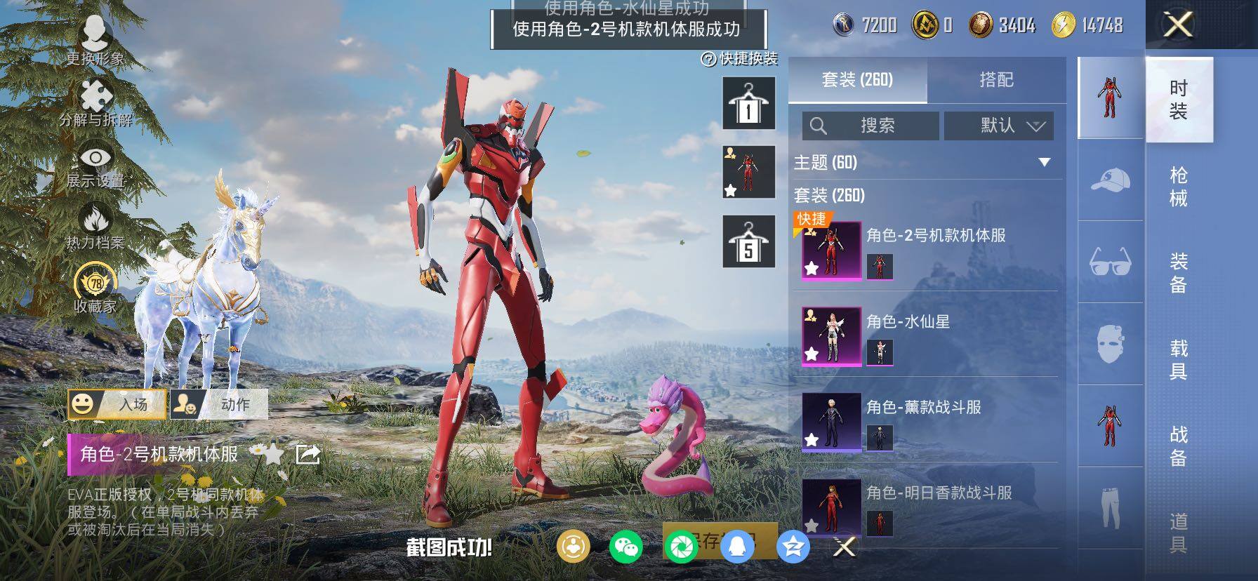 HPCMW498460和平精英账号详情图9