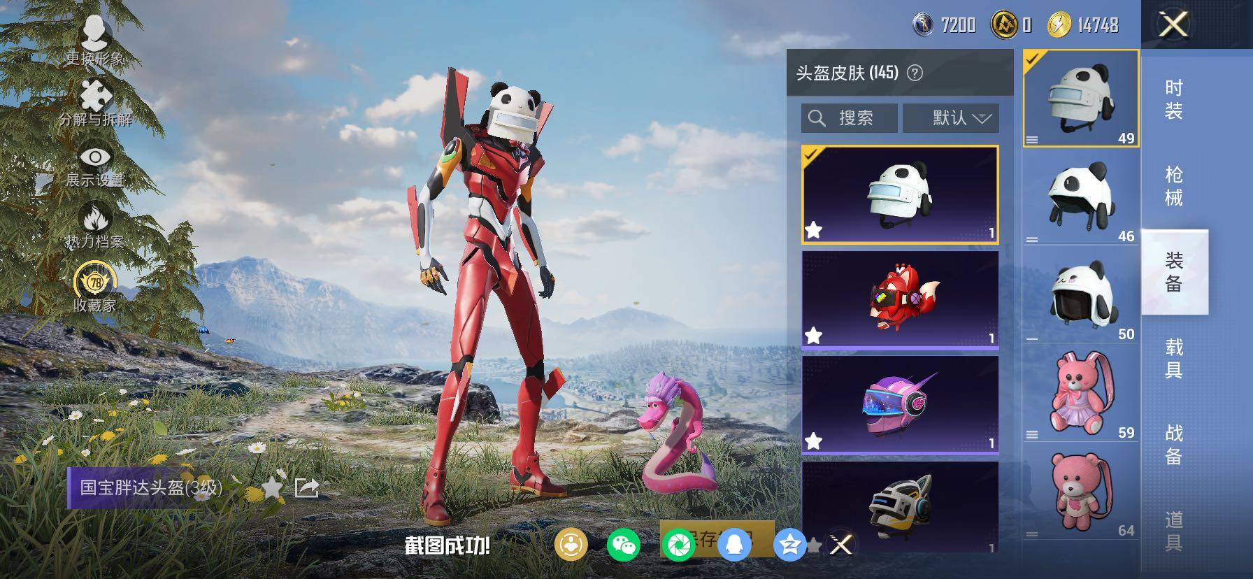 HPCMW498460和平精英账号详情图12