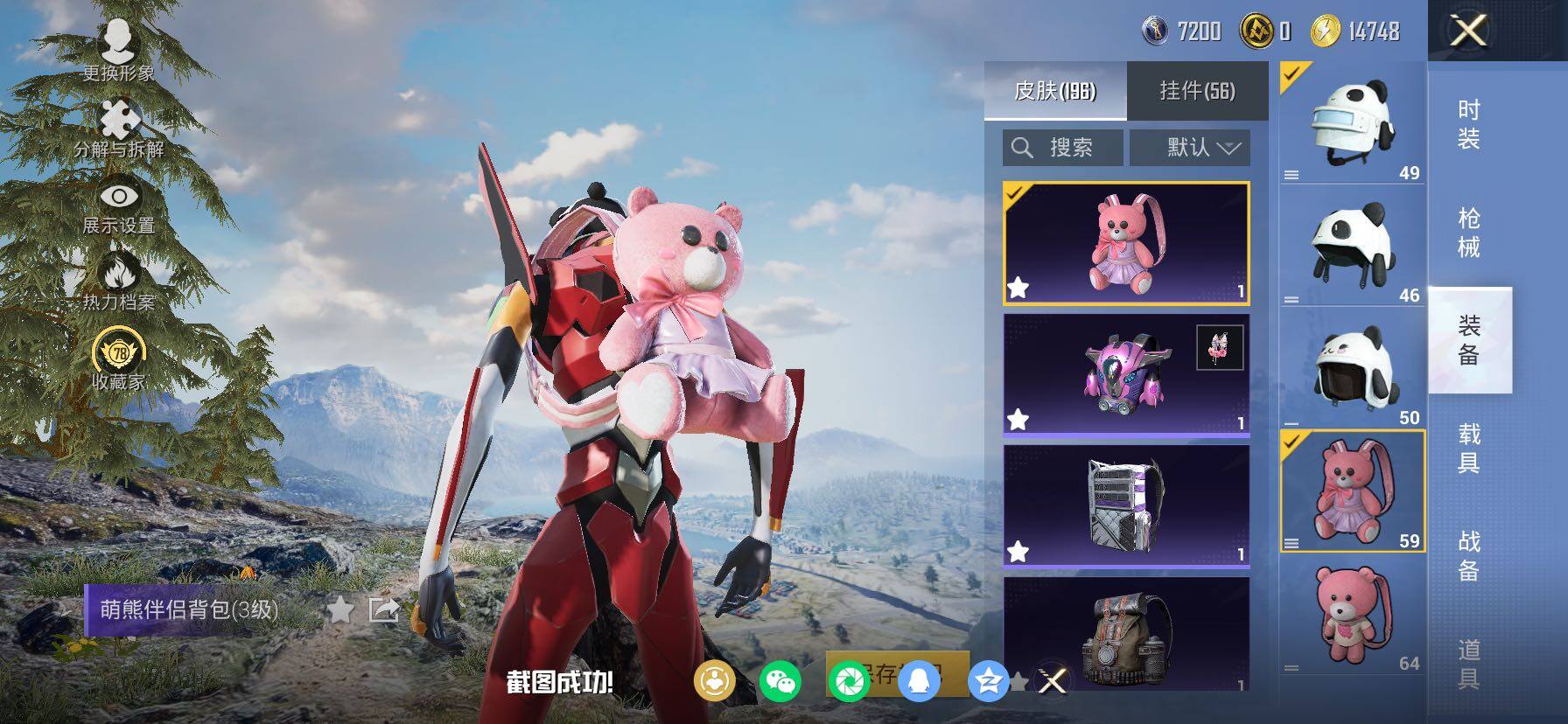 HPCMW498460和平精英账号详情图13