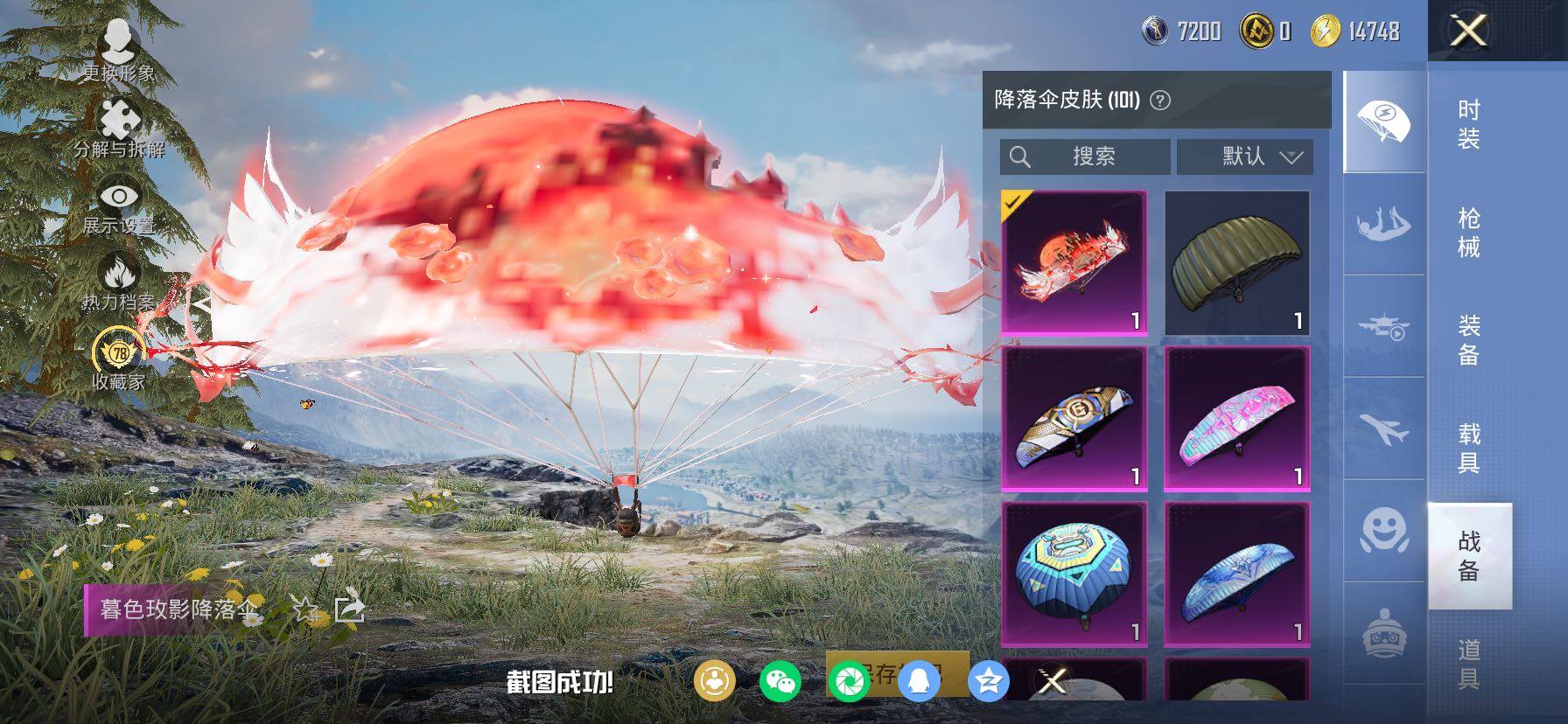 HPCMW498460和平精英账号详情图15