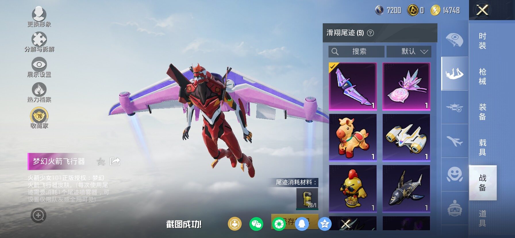 HPCMW498460和平精英账号详情图16