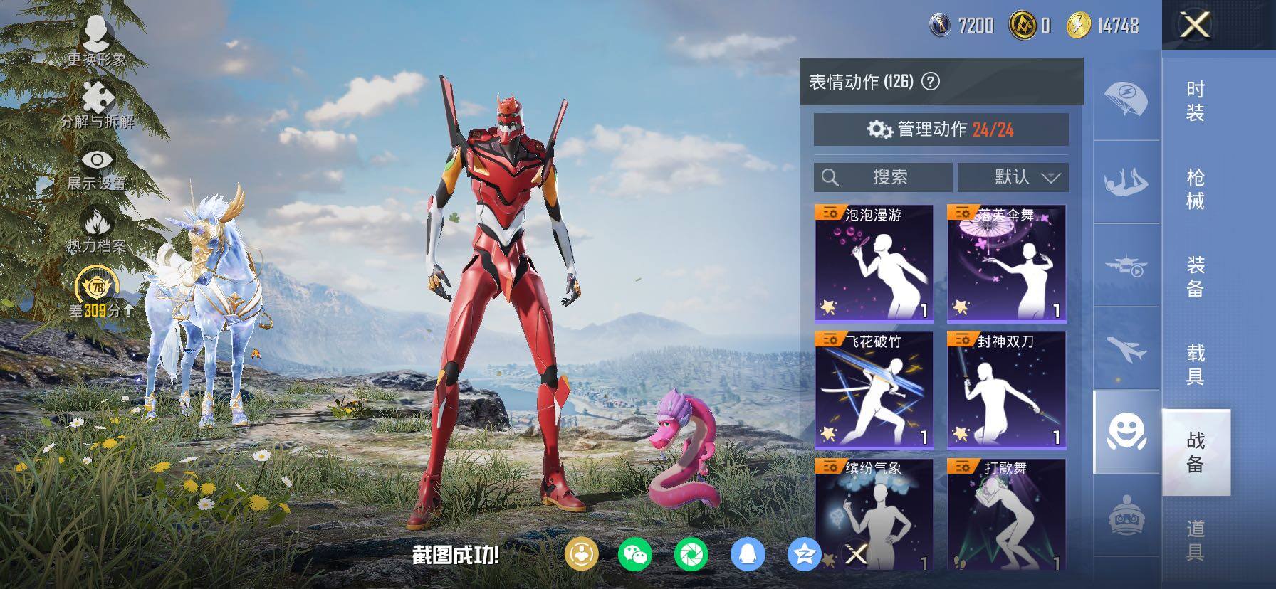 HPCMW498460和平精英账号详情图17