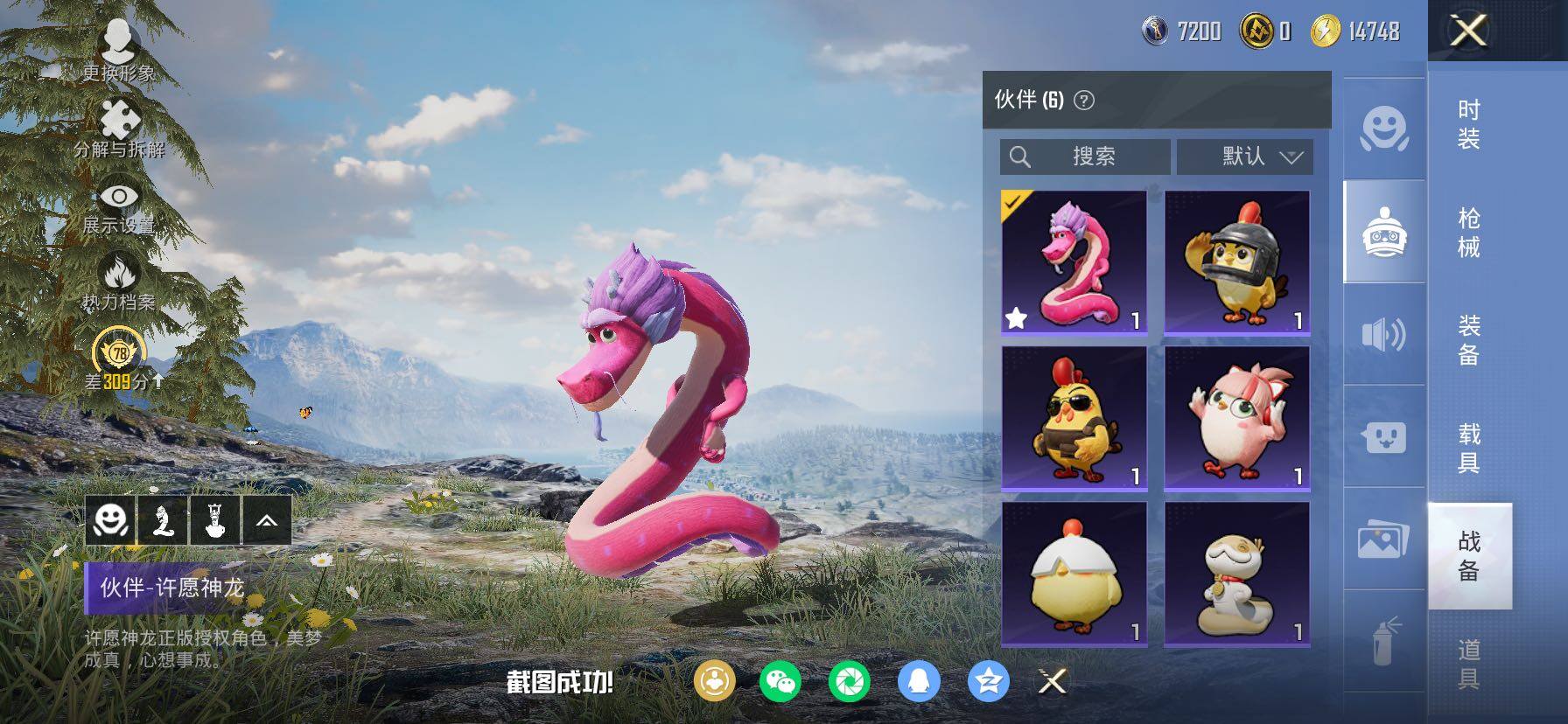 HPCMW498460和平精英账号详情图18