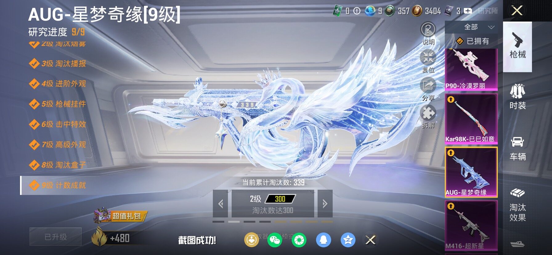 HPCMW498460和平精英账号详情图19