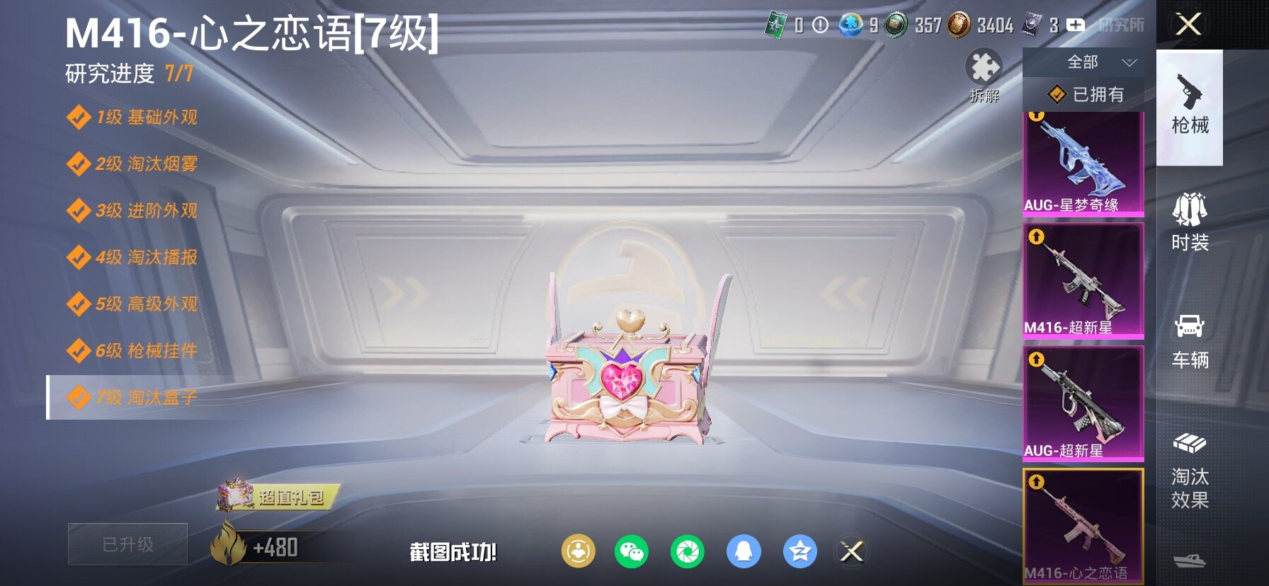 HPCMW498460和平精英账号详情图21