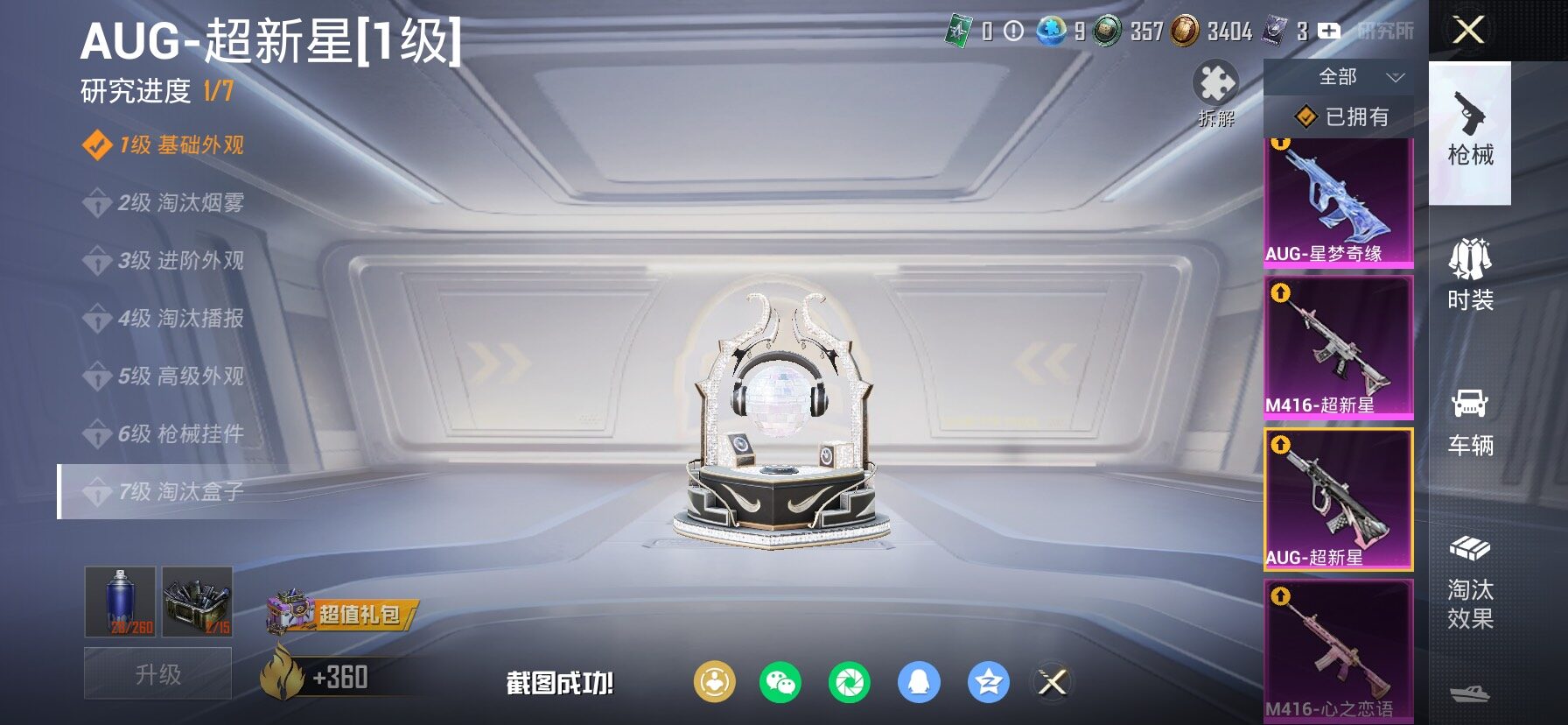 HPCMW498460和平精英账号详情图22