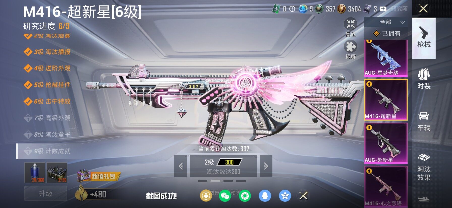 HPCMW498460和平精英账号详情图23