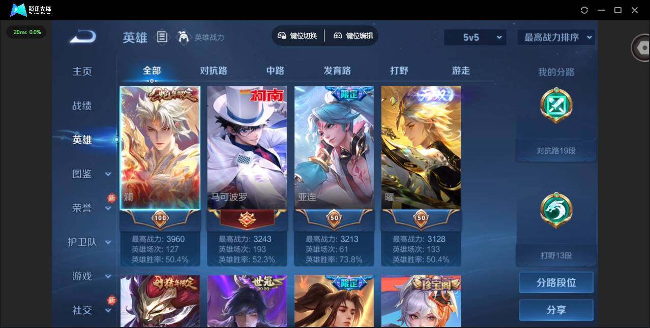 WZCMW4180412王者荣耀账号详情图8