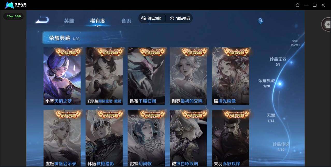 WZCMW4180412王者荣耀账号详情图13