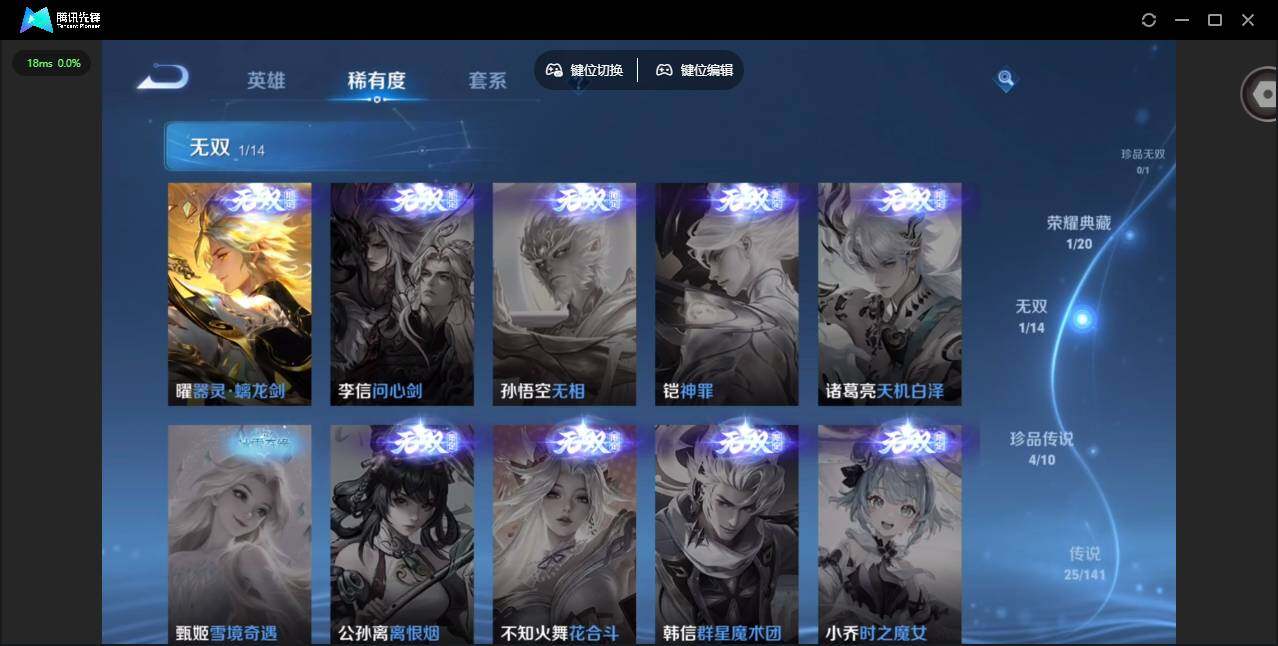 WZCMW4180412王者荣耀账号详情图14