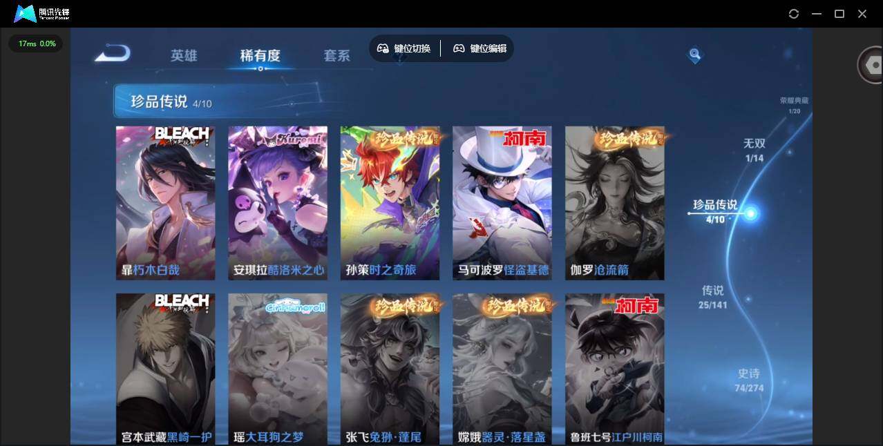 WZCMW4180412王者荣耀账号详情图15