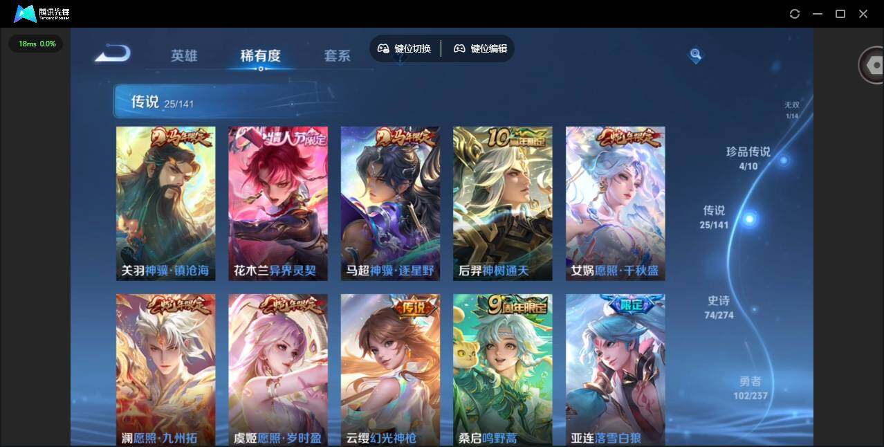 WZCMW4180412王者荣耀账号详情图9