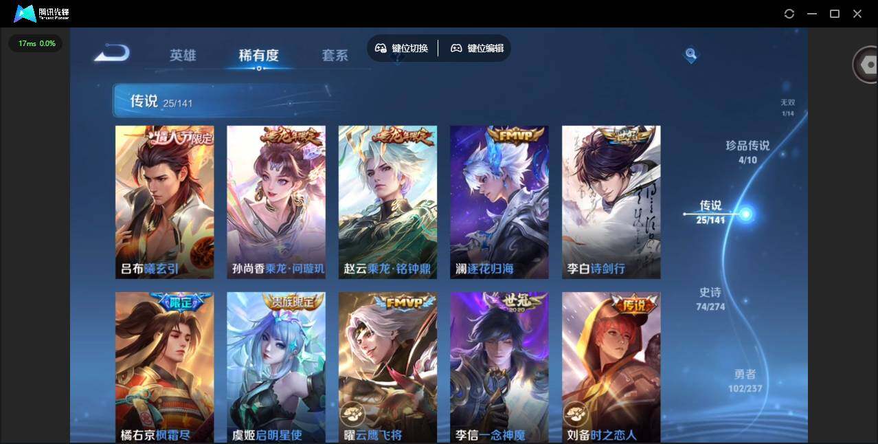 WZCMW4180412王者荣耀账号详情图10