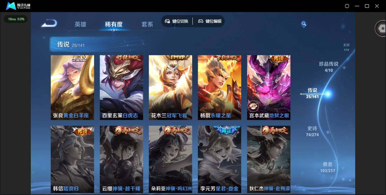 WZCMW4180412王者荣耀账号详情图11