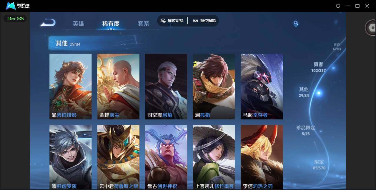 WZCMW4180412王者荣耀账号详情图20