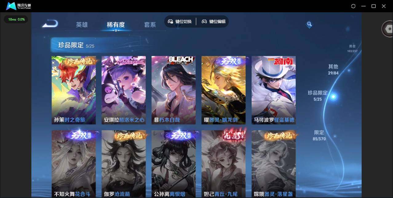 WZCMW4180412王者荣耀账号详情图19