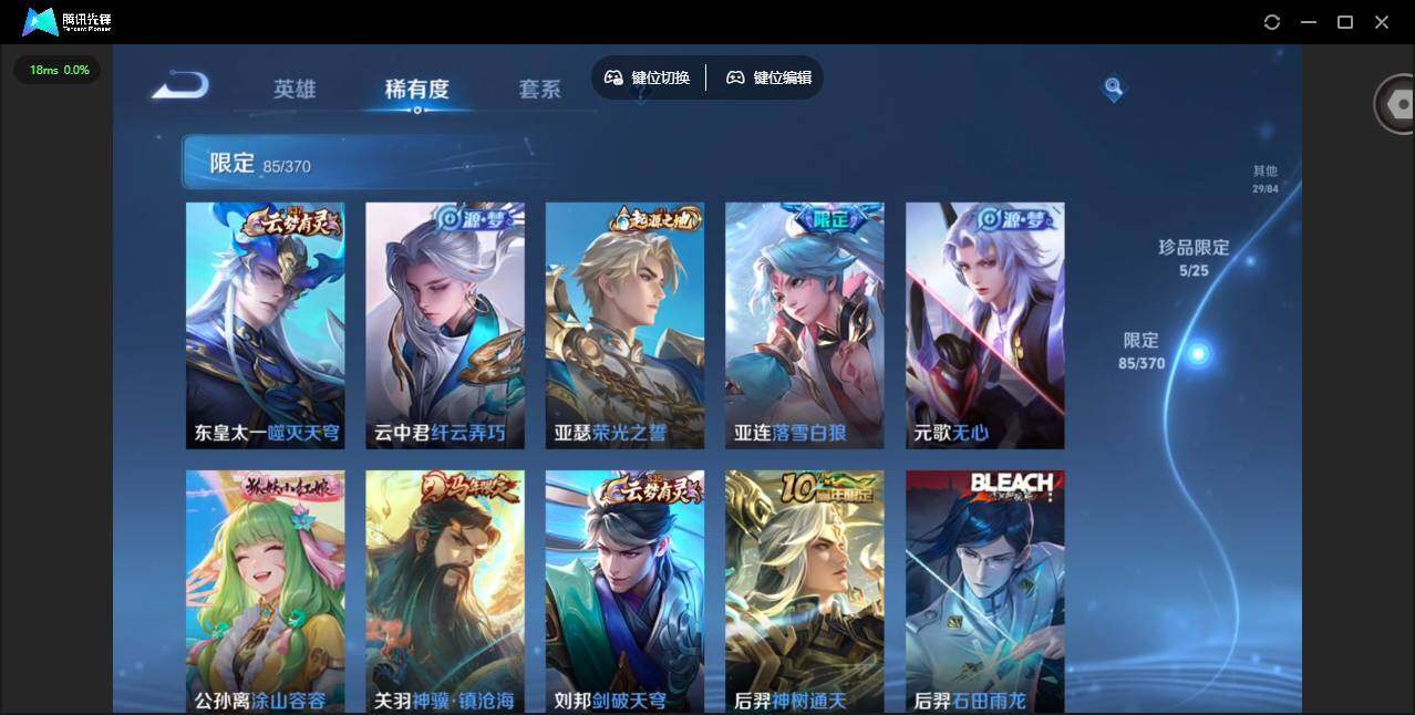 WZCMW4180412王者荣耀账号详情图21