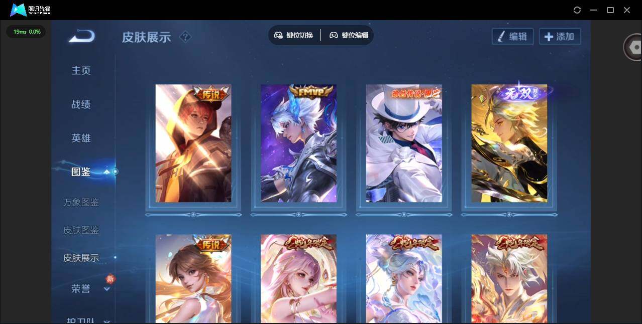 WZCMW4180412王者荣耀账号详情图5