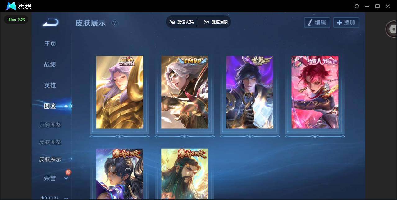 WZCMW4180412王者荣耀账号详情图7